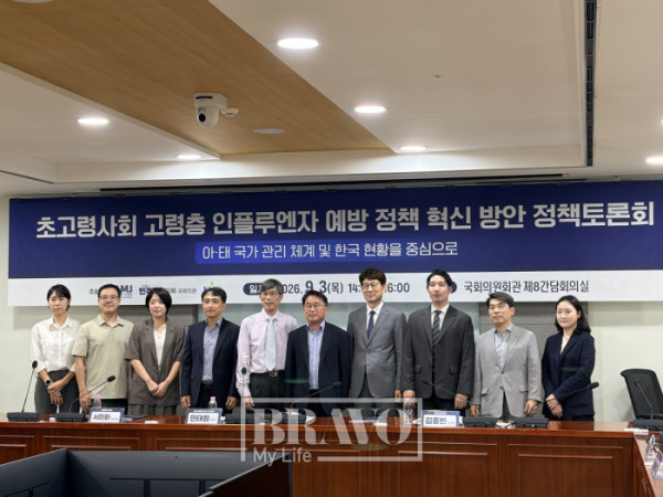 ▲3일 서울 여의도 국회의원회관에서 '초고령사회 고령층 인플루엔자 예방 정책 혁신 방안 정책토론회'가 열렸다.(박지수 기자 jsp@)