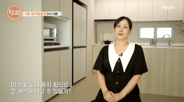 ▲'특종세상' 양희나(사진=MBN 방송화면 캡처)