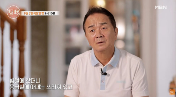 ▲'특종세상' 배영만(사진=MBN 방송화면 캡처)