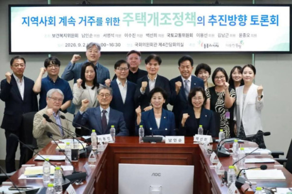 ▲9월 2일 국회의원회관에서 열린 ‘지역사회 계속 거주를 위한 주택개조정책의 추진방향’ 토론회 참석자들이 기념촬영을 하고 있다.(돌봄과 미래 제공)