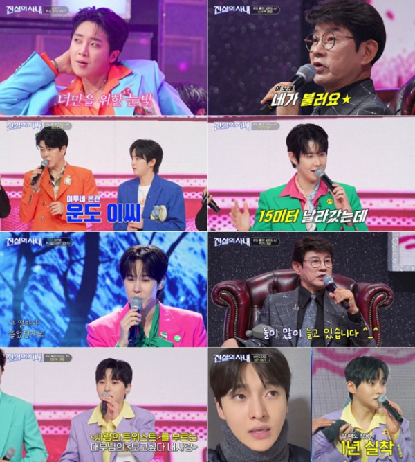 ▲'전설의 사내' 설운도 특집(사진출처=MBN 방송화면 캡처)