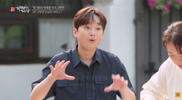 ▲'한국인의 밥상' 이찬원(사진=KBS1 방송화면 캡처)