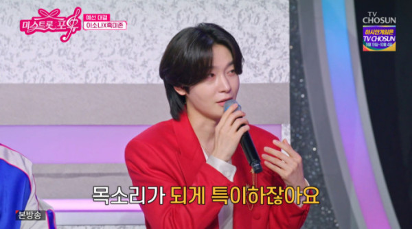 ▲'미스트롯 포유' 김용빈(사진=TV조선 방송화면 캡처)