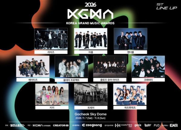 ▲'2026 KGMA' 1차 라인업(사진출처=KGMA 조직위원회)