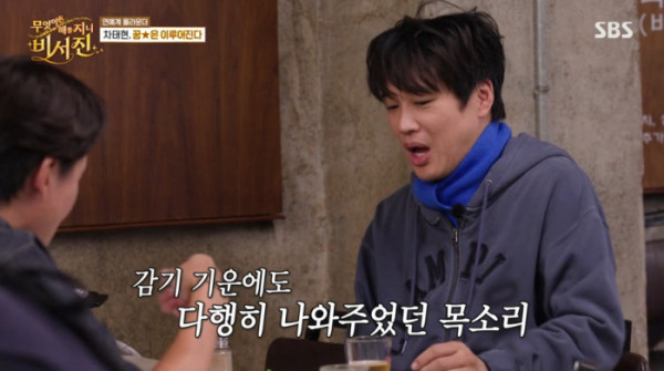 ▲'비서진' 차태현(사진=SBS 방송화면 캡처)