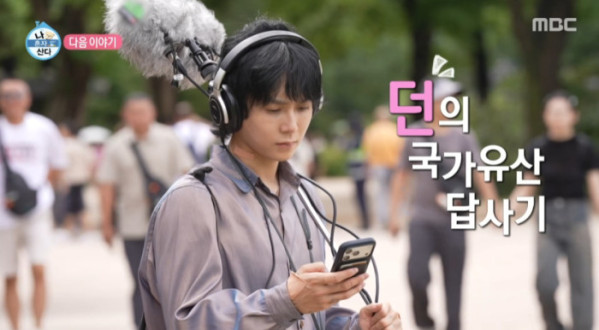 ▲'나 혼자 산다' 던 예고(사진=MBC 방송화면 캡처)