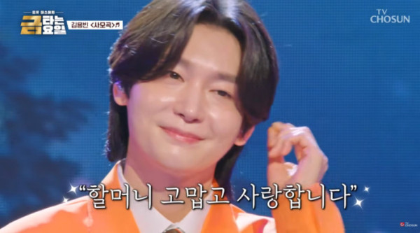 ▲'금타는 금요일' 김용빈(사진=TV조선 방송화면 캡처)