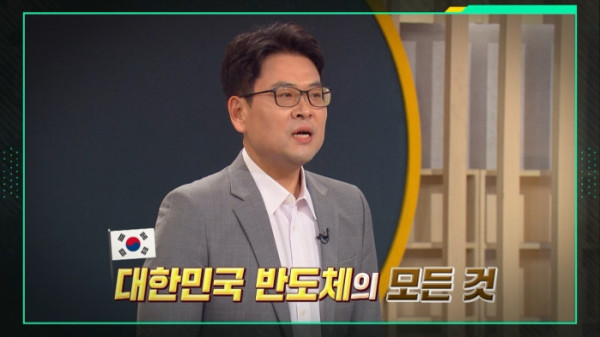 ▲'이슈픽 쌤과 함께' (사진출처=KBS 1TV)