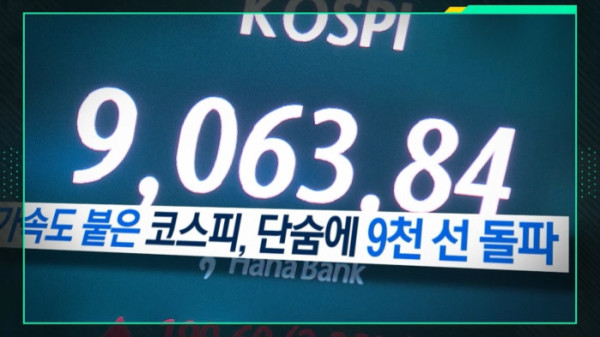 ▲'이슈픽 쌤과 함께' (사진출처=KBS 1TV)