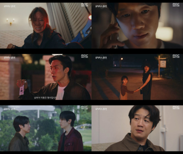 ▲'유부녀 킬러'(사진출처=MBC)