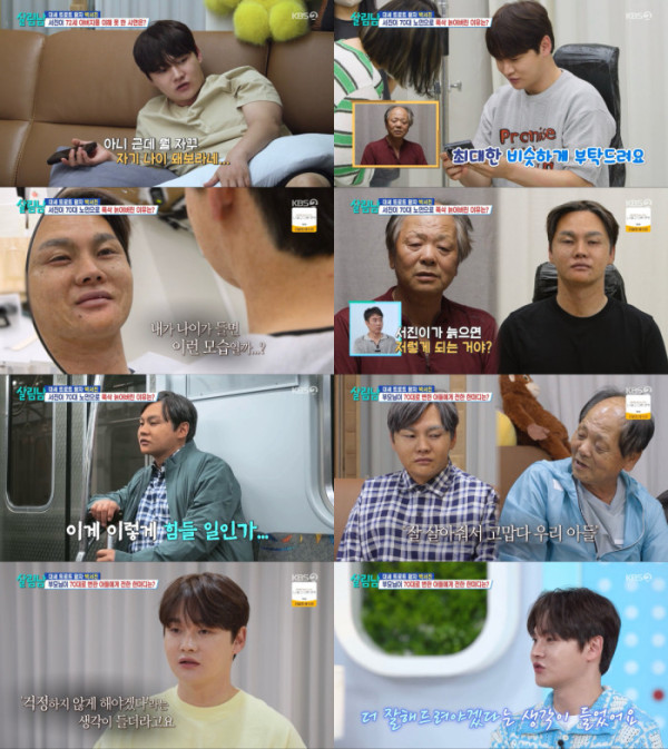 ▲‘살림남’ 박서진(사진출처=KBS 2TV)