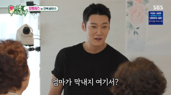 ▲'미운 우리 새끼' 최진혁(사진=SBS 방송화면 캡처)