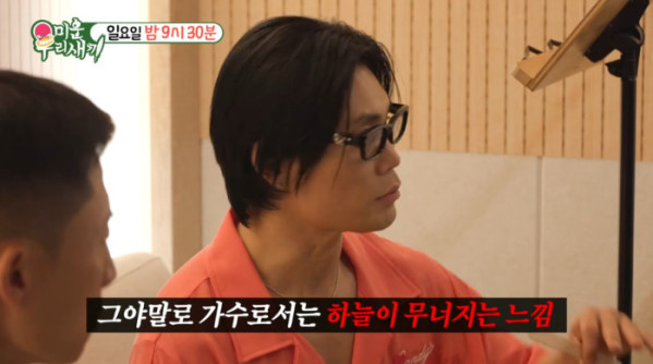 ▲'미우새' 김범수 예고(사진=SBS 방송화면 캡처)