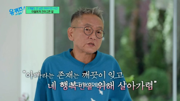 ▲'유퀴즈' 전경철 작가(사진=tvN 방송화면 캡처)