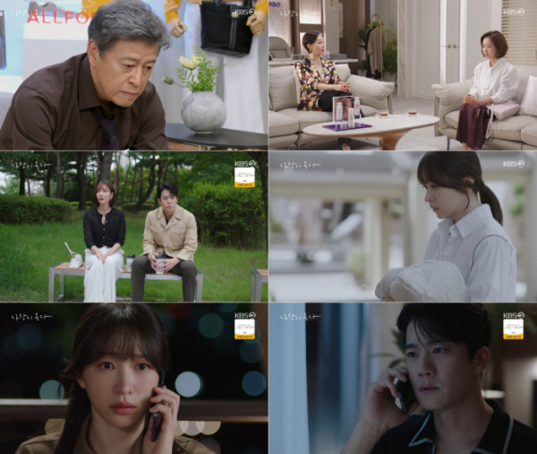 ▲'사랑이 온다' 14회(사진출처=KBS2)