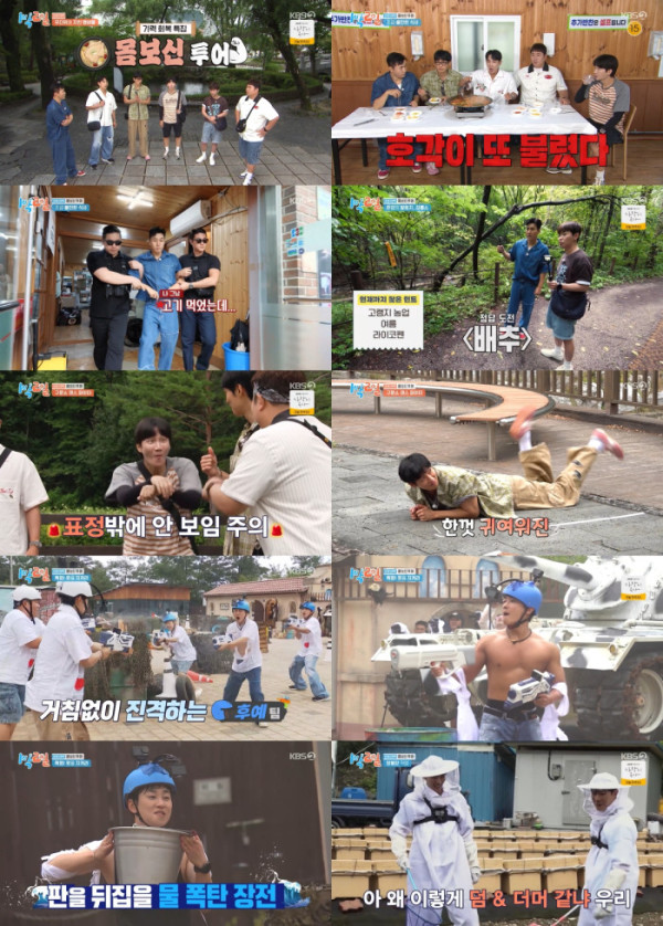 ▲1박 2일(사진출처=KBS2)