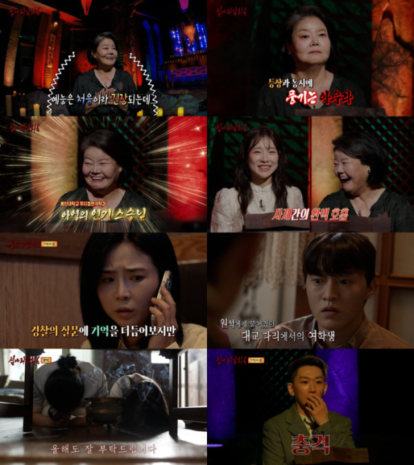 ▲'심야괴담회'(사진출처=MBC)