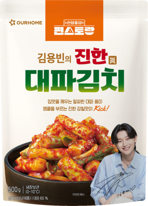 ▲김용빈의 진한 대파김치(사진출처=아워홈)
