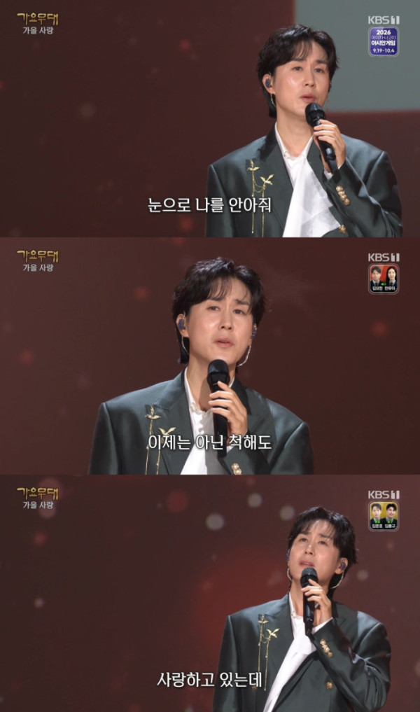 ▲'가요무대' 신유(사진출처=KBS1)