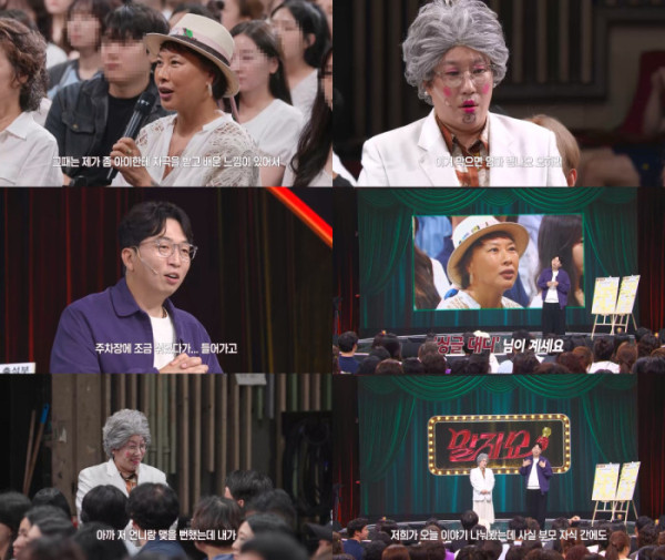 ▲말자쇼(사진출처=KBS2)