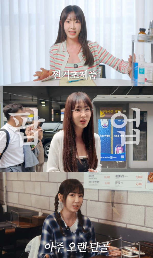 ▲강예원(사진출처=유튜브 ‘광예원’ )