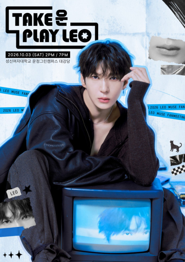 ▲레오 팬미팅 포스터(사진출처=써브라임)