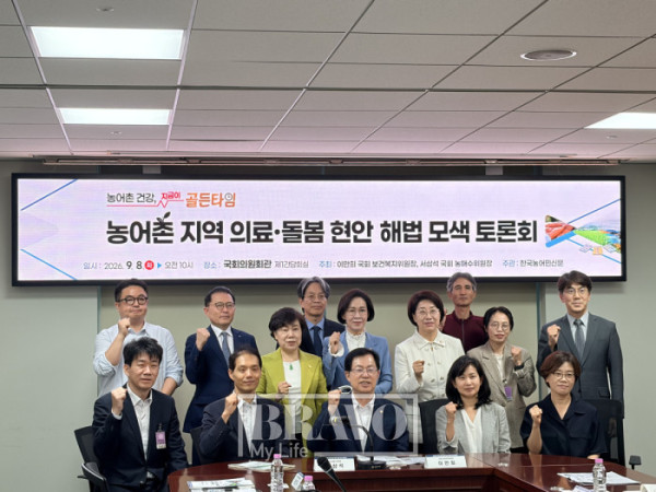 ▲8일 서울 여의도 국회의원회관에서 '농어촌 지역 의료·돌봄 현안 해법 모색 토론회'가 열렸다.(박지수 기자 jsp@)