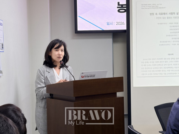 ▲8일 서울 여의도 국회의원회관에서 열린 토론회에서 장숙랑 중앙대학교 적십자간호대학 교수가 발표를 하고 있다.(박지수 기자 jsp@)