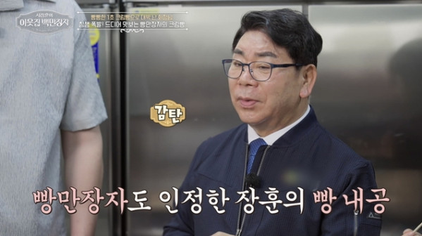 ▲'이웃집 백만장자'(사진출처=EBS1 )