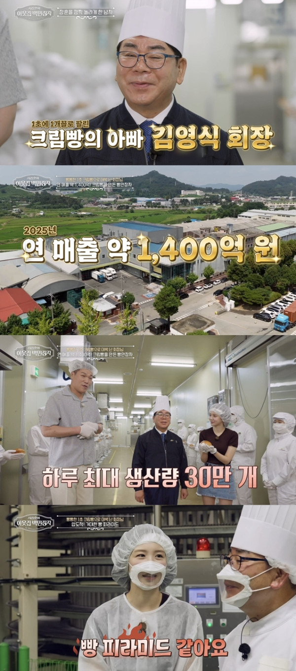 ▲'이웃집 백만장자'(사진출처=EBS1 )