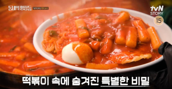 ▲'동네의 명장들' (사진출처=tvN STORY)