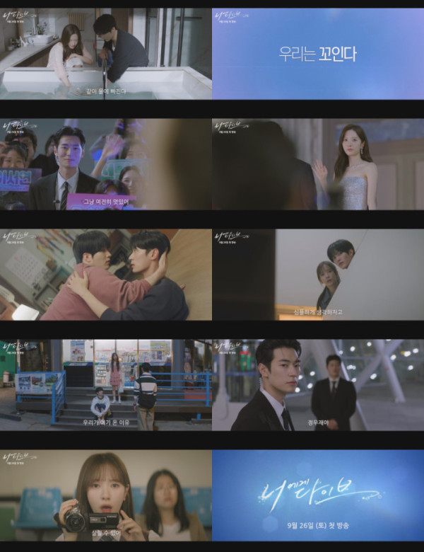▲'너에게 다이브'(사진출처=너에게 다이브)