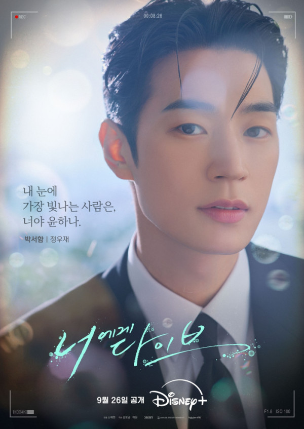▲'너에게 다이브'(사진출처=너에게 다이브)