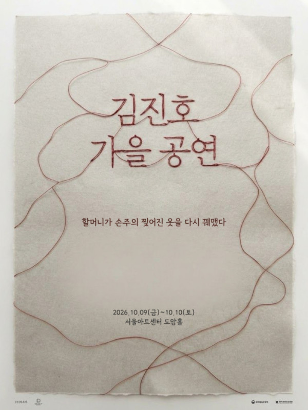 ▲SG워너비 김진호(사진출처=(주)목소리)