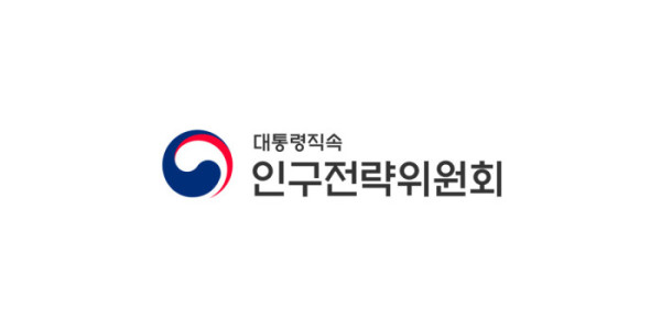 (인구전략위원회)