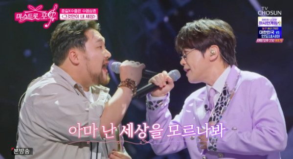 ▲'미스트롯 포유' 춘길·한다성(사진=TV조선 방송화면 캡처)