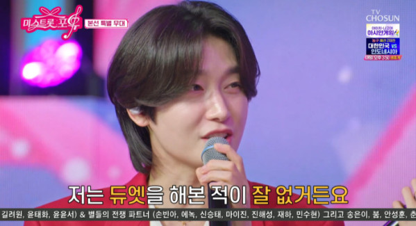 ▲'미스트롯 포유' 김용빈(사진=TV조선 방송화면 캡처)