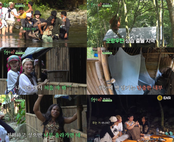 ▲'짐쌀라비움'(사진출처=ENA)