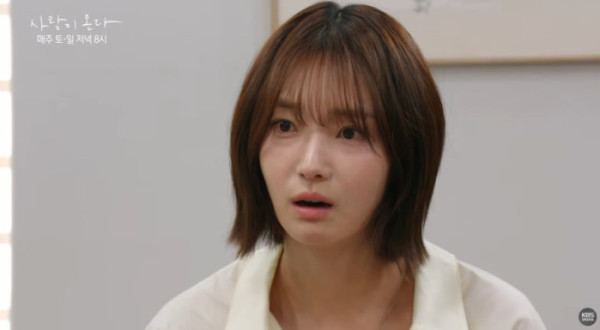 ▲'사랑이 온다' (사진출처=KBS2)