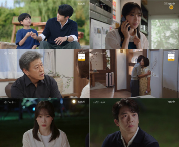 ▲'사랑이 온다'(사진출처=KBS2)