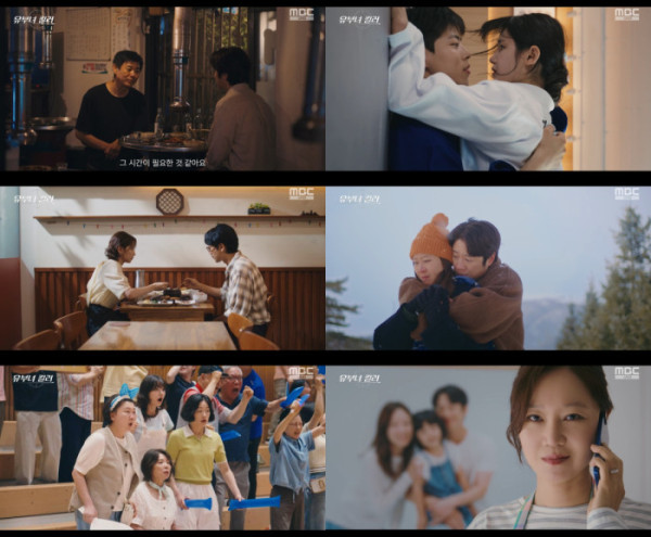 ▲'유부녀 킬러' 마지막회(사진출처=MBC)