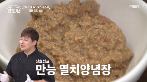 ▲'알토란' (사진출처=MBN)