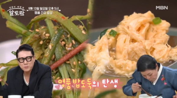 ▲'알토란' (사진출처=MBN)