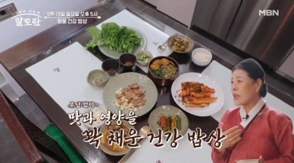 ▲'알토란' (사진출처=MBN)