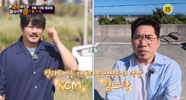 ▲'주문하신 음식나왔쏭' 4화(사진출처=TV조선)