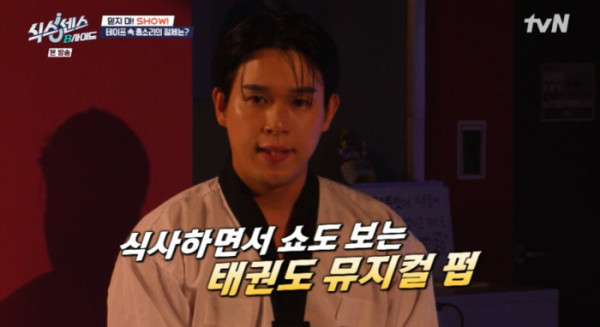 ▲'식스센스 비사이드' 1화(사진=tvN 방송화면 캡처)