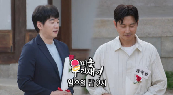 ▲'미우새' 예고(사진=SBS 방송화면 캡처)