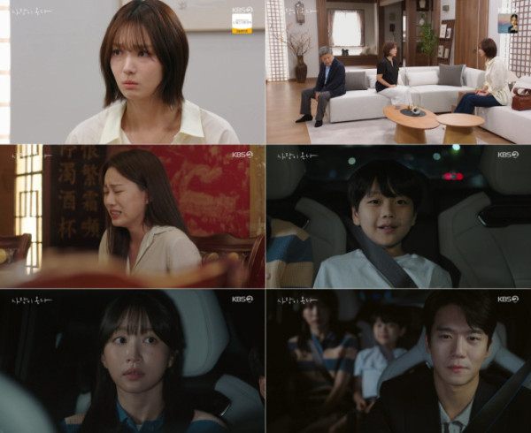 ▲'사랑이 온다' 16회(사진출처=KBS2)