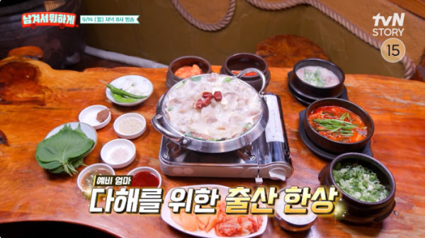 ▲'남겨서 뭐하게' (사진출처=tvN STORY)