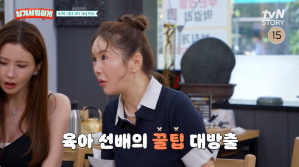 ▲'남겨서 뭐하게' (사진출처=tvN STORY)